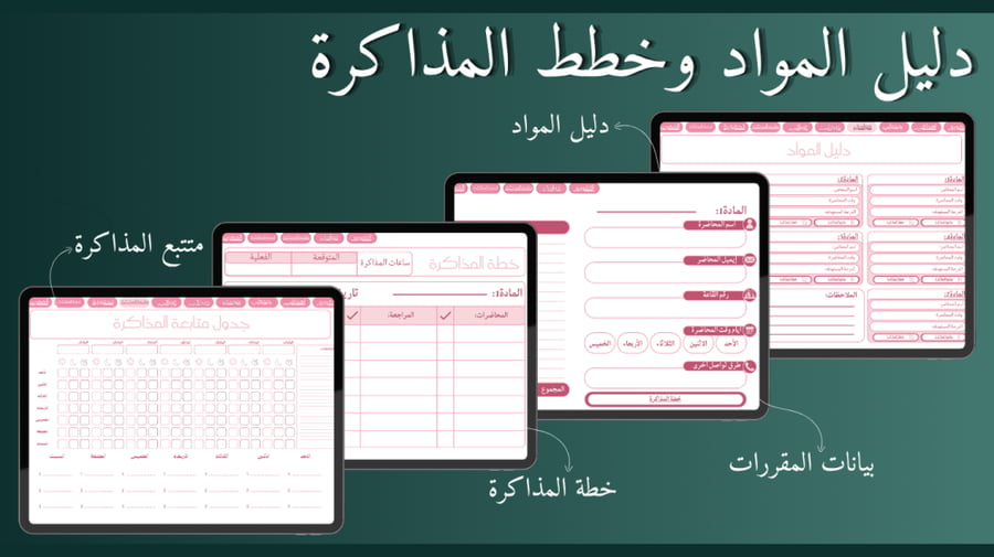 باقة الهندسة الدراسية الذكية (الأجندة الدراسية السنوية + دليل الذكاء الاصطناعي)