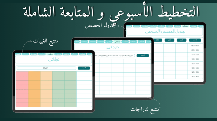 باقة القمة الأكاديمية الشاملة (فيروزي)