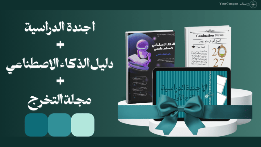 باقة القمة الأكاديمية الشاملة (فيروزي)