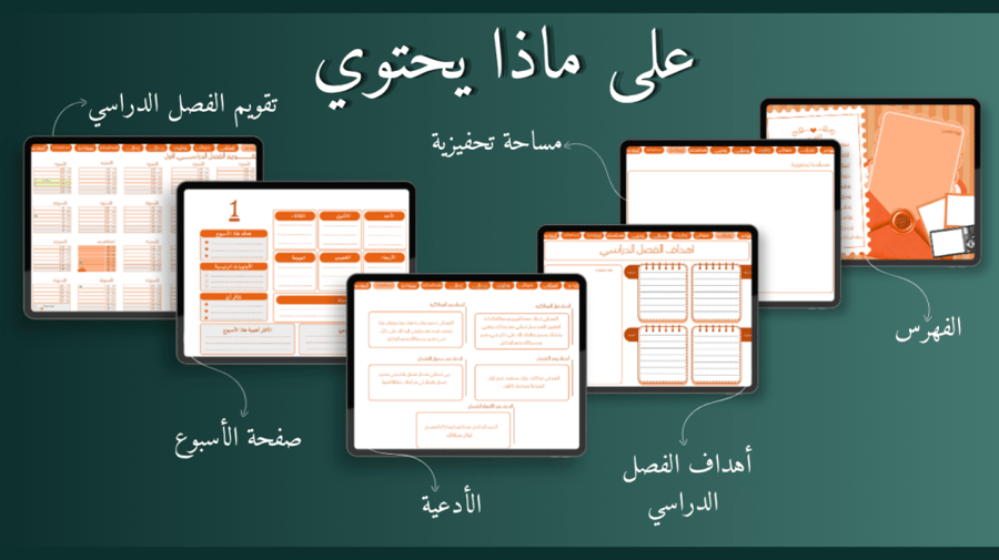 باقة الهندسة الدراسية الذكية (الأجندة الدراسية السنوية + دليل الذكاء الاصطناعي)