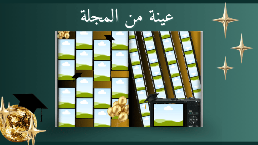 باقة "رحلة التميز والتخرج" (الأجندة الدراسية + مجلة التخرج)