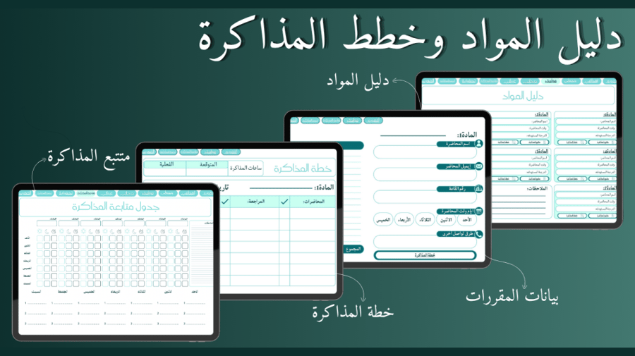 باقة الهندسة الدراسية الذكية (الأجندة الدراسية السنوية + دليل الذكاء الاصطناعي)