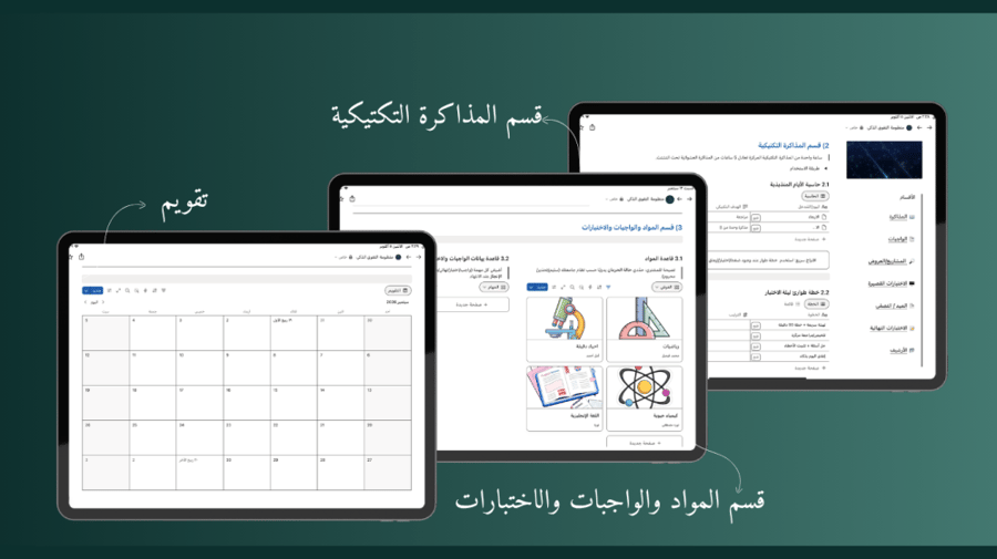 ‏منظومة التفوق الذكي