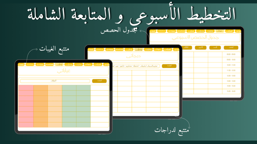 باقة الهندسة الدراسية الذكية (الأجندة الدراسية السنوية + دليل الذكاء الاصطناعي)