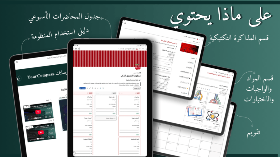 باقة "إنجاز الذكريات والأداء"(منظومة التفوق + مجلة التخرج)
