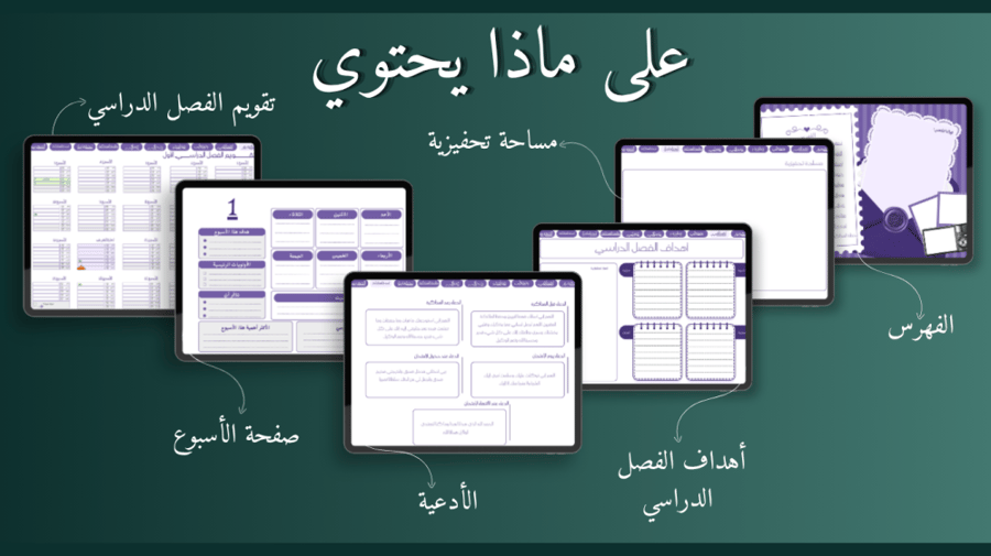 باقة الهندسة الدراسية الذكية (الأجندة الدراسية السنوية + دليل الذكاء الاصطناعي)