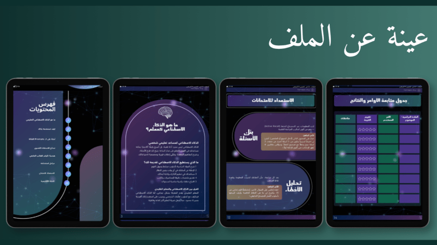 باقة القمة الأكاديمية الشاملة (أخضر)