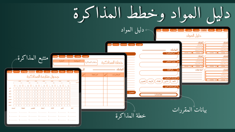 باقة القمة الأكاديمية الشاملة (برتقالي)