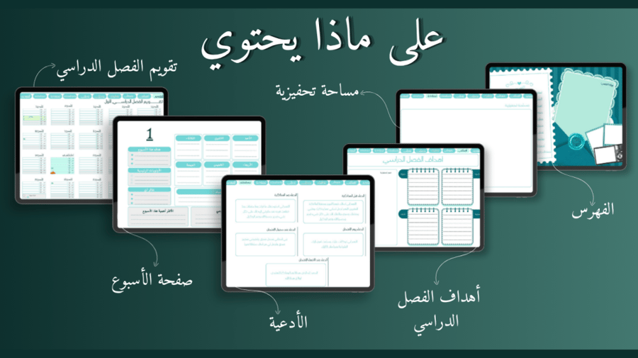 باقة القمة الأكاديمية الشاملة (فيروزي)