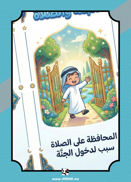 My prayer is my secret to my success.. The most wonderful brochure to instill love of prayer in the hearts of heroes!