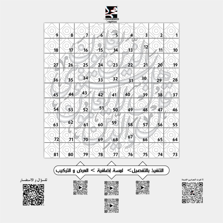 قل  هل يستوي الذين يعلمون..ا تلوين جماعي للانشطة الدرسية