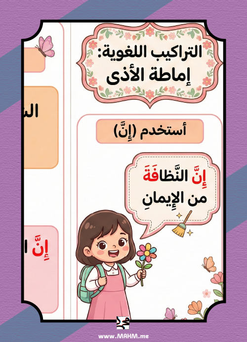 Creative Language Structures Pamphlet - Girls' Edition (Lesson: Removing Harm)