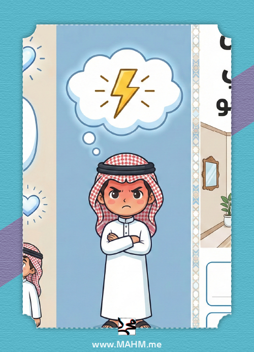 مطوية "لون وتعلّم" لدرس الرسول قدوتي في العفو – بناء جيل متسامح على النهج النبوي!