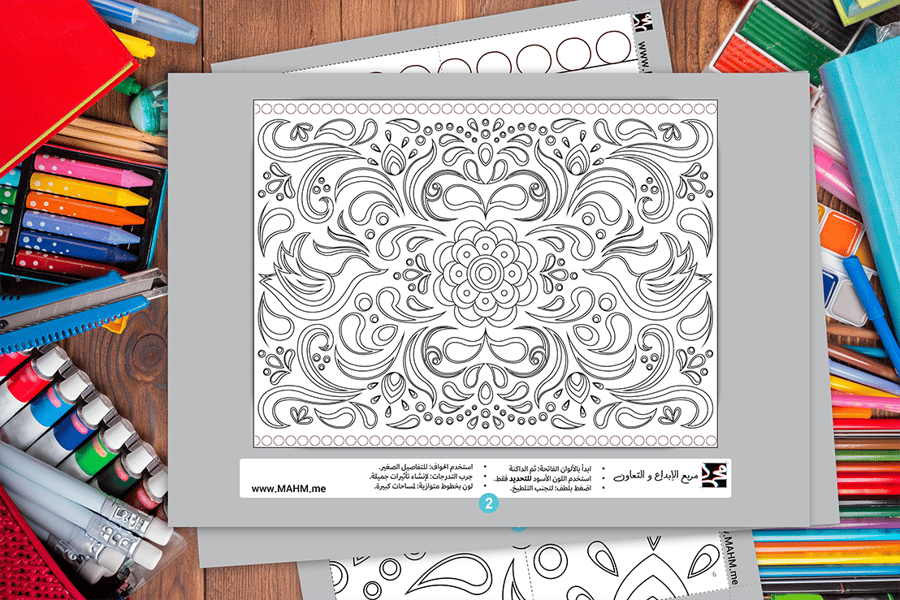 جدارية الزخرفة الإسلامية (ملف رقمي): سحر الهندسة والفن يتجلى بألوان طلابك!" 🕌🎨