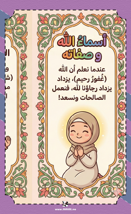مطوية ونشاط تلوين "التيمم" للبنات (الصف الرابع) - فقه الطهارة بأسلوب ممتع!