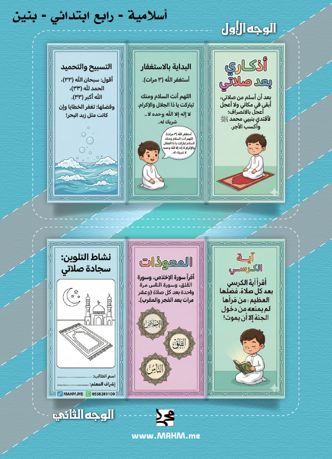 مطوية التجوية والتعرية التفاعلية (بنين) - اكتشف كيف يتغير شكل الأرض!