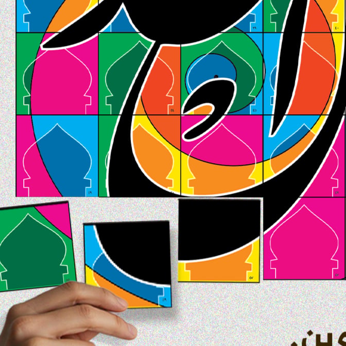 قل هو الله أحد. مربعات تلوين جماعي