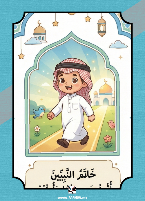 "Faith in the Messengers" interactive brochure for boys – a comprehensive school activity that instills love for the prophets in the hearts of our heroes!