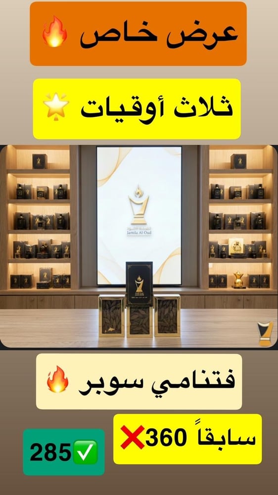 عود فتنامي