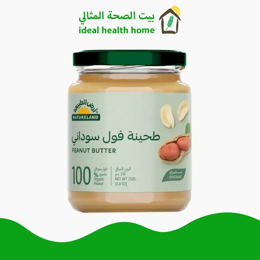 زبدة الفول السوداني العضوية 250جم أرض الطبيعة