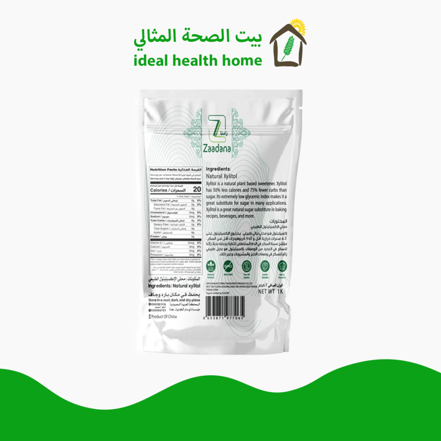 محلى زادنا