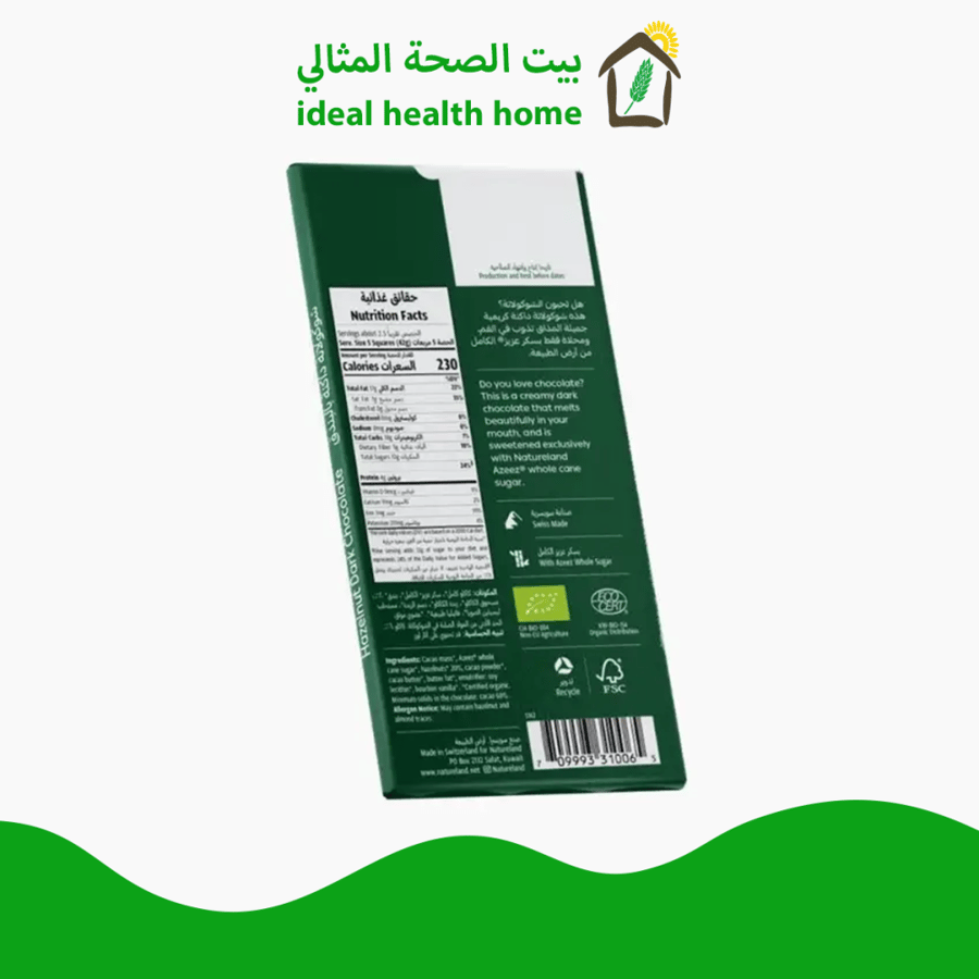 شوكولاتة بندق