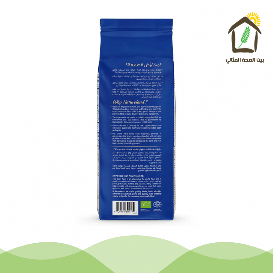 Organic wheat flour white multi-purpose 1kg