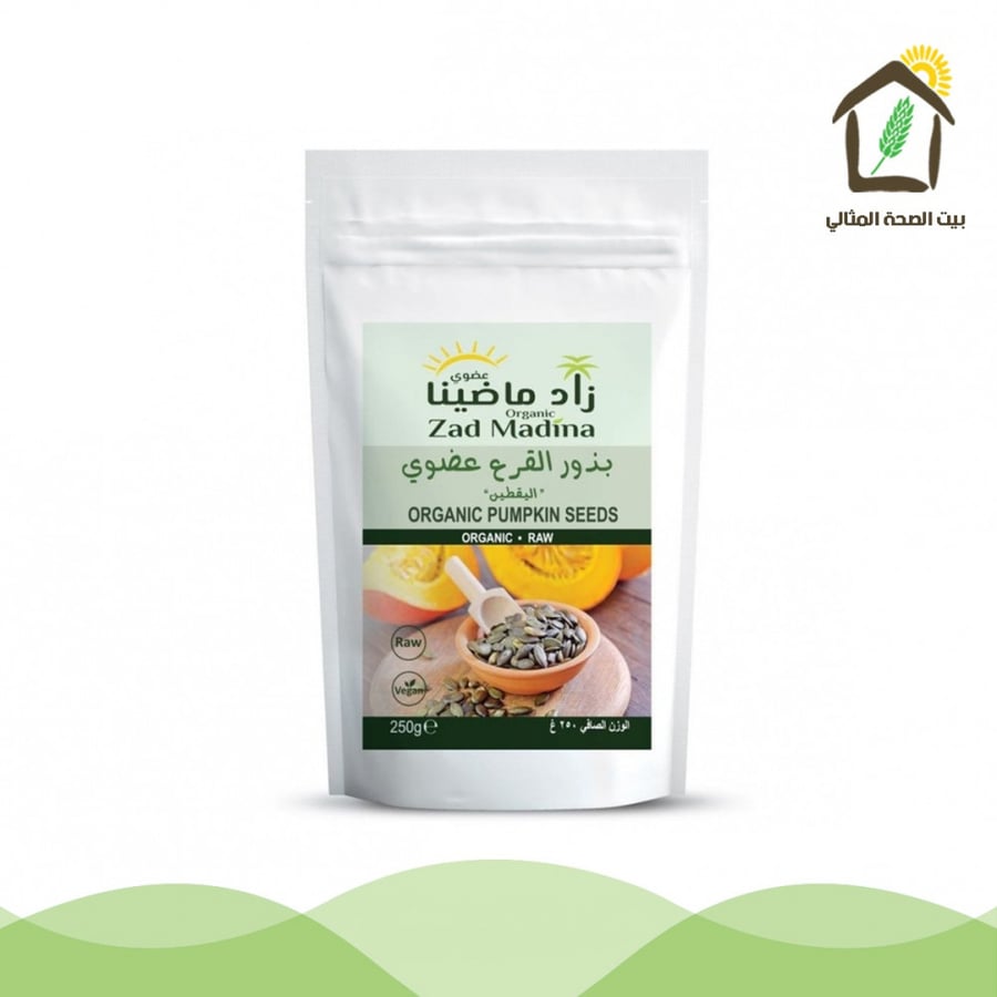 بذور القرع العضوي 250g