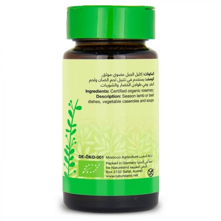 إكليل الجبل ورق مقطع عضوي 25جم