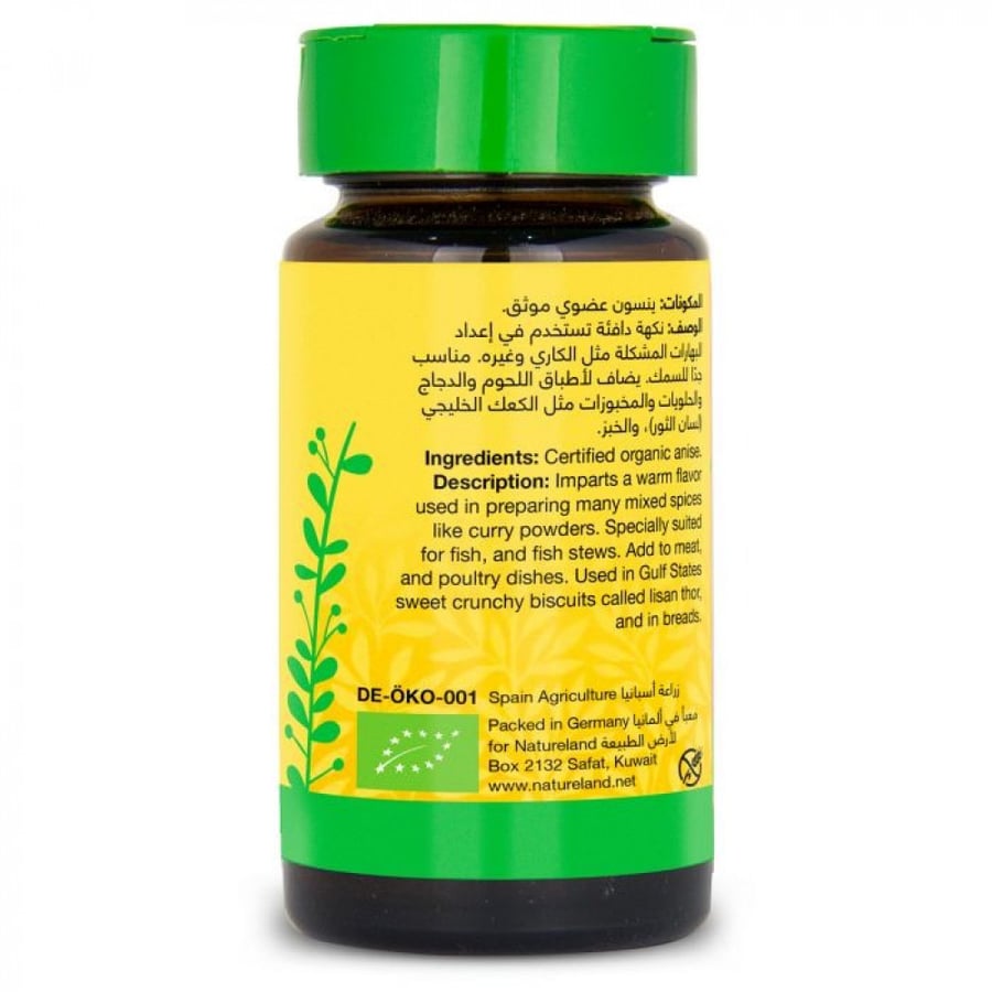 ينسون حب كامل عضوي 35جم