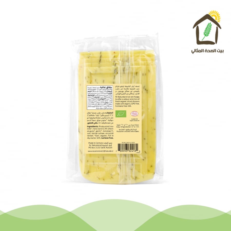جبنة بالجرجير عضوي 150g-(هذا المنتج توصيل داخل الأحساء فقط)