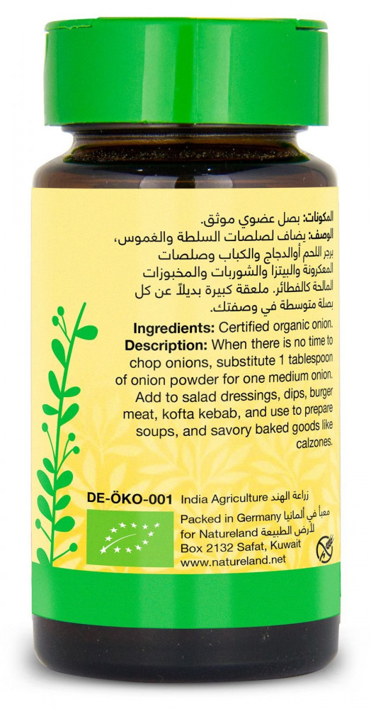 بصل مطحون عضوي 40جم