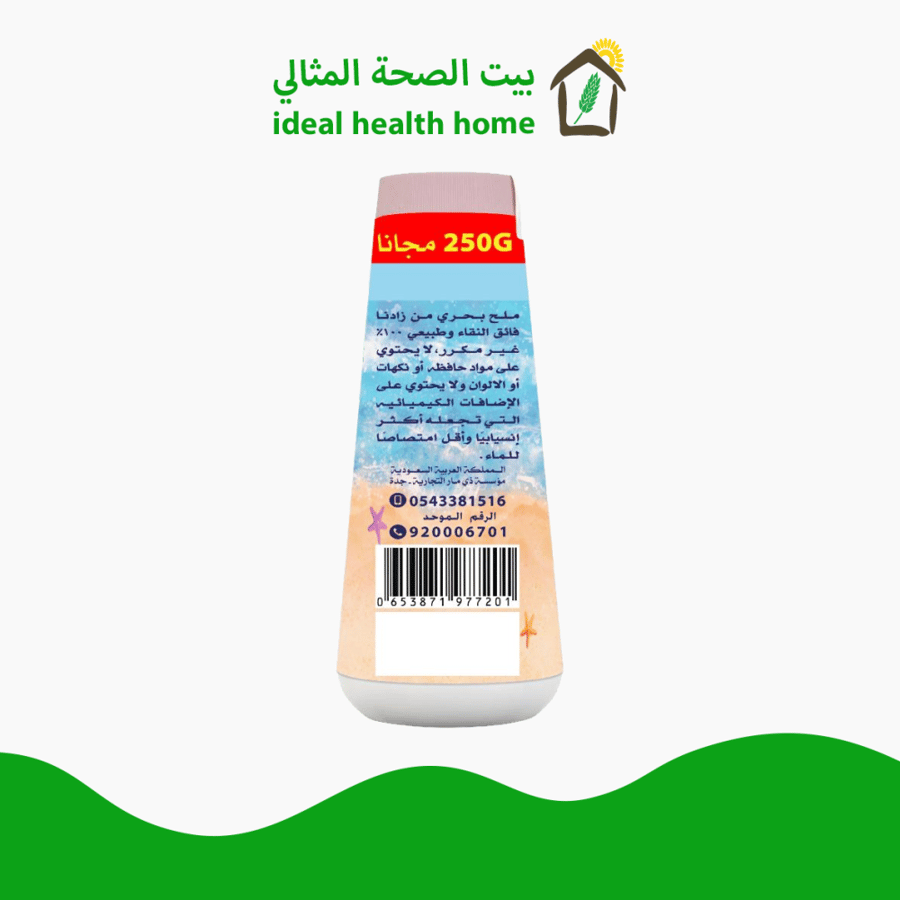 ملح بيت الصحة