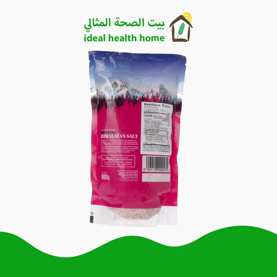 ملح هيمالايا نقي 800 جرام