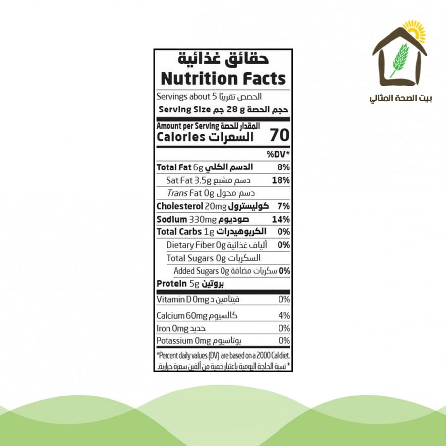Greek organic feta cheese from sheep's and goat's milk 150g (special offer) (this product delivery inside Al-Ahsa only)