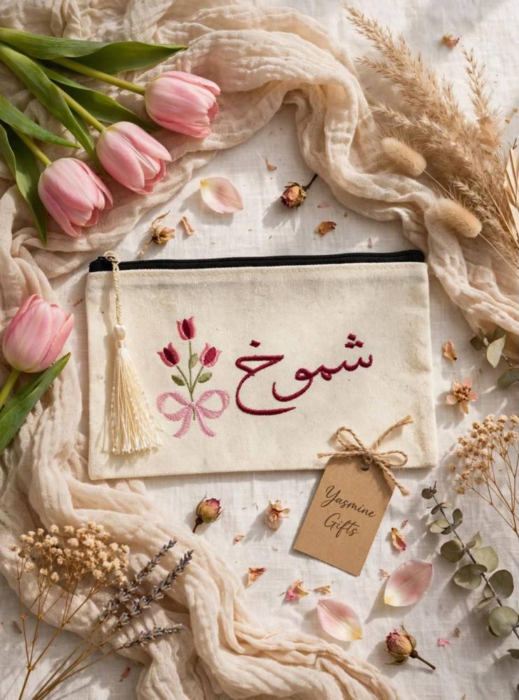 مقلمه ومحفظة مطرزة بالاسم
