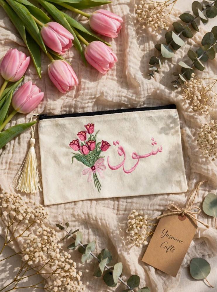 مقلمه ومحفظة مطرزة بالاسم