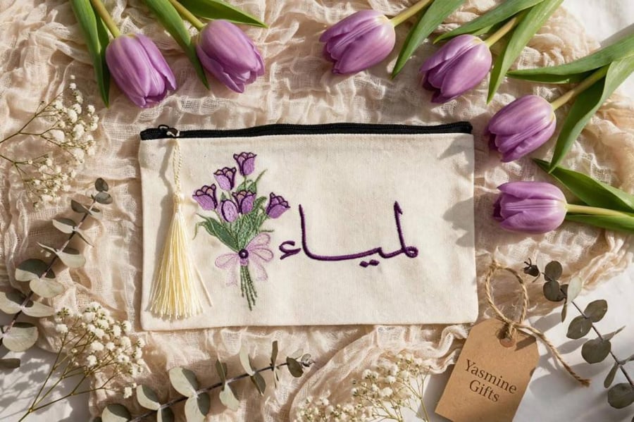 مقلمه ومحفظة مطرزة بالاسم