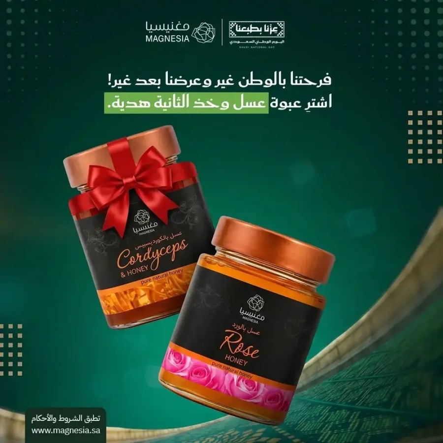 عسل السنديان حبة + حبة مجانا