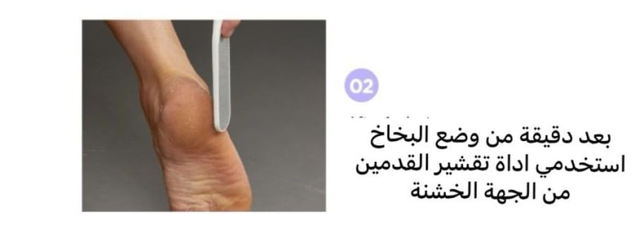 مرطب قدمين