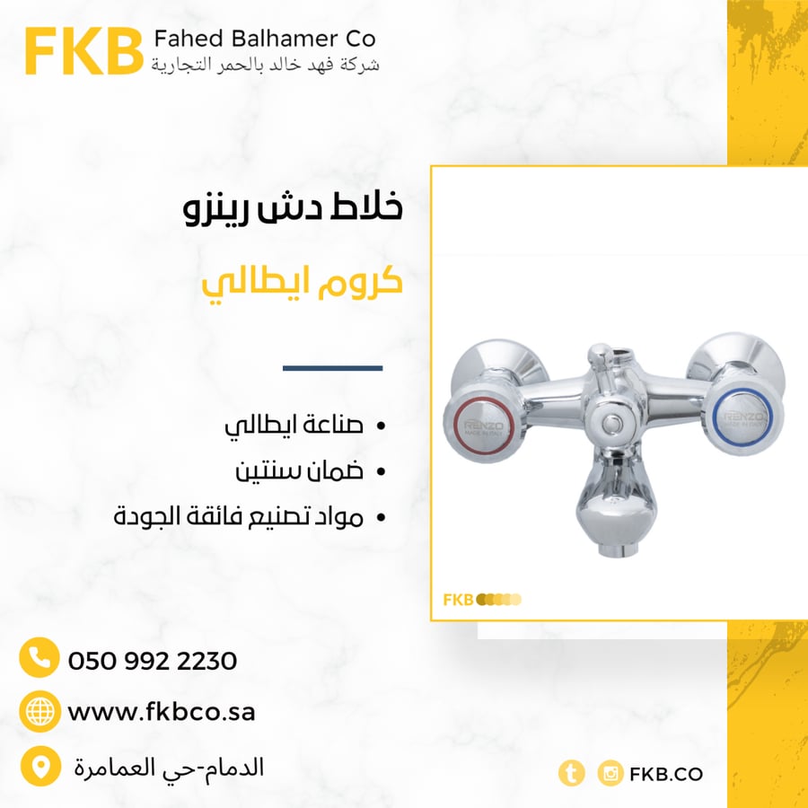 خلاط دش رينزو كروم ايطالي