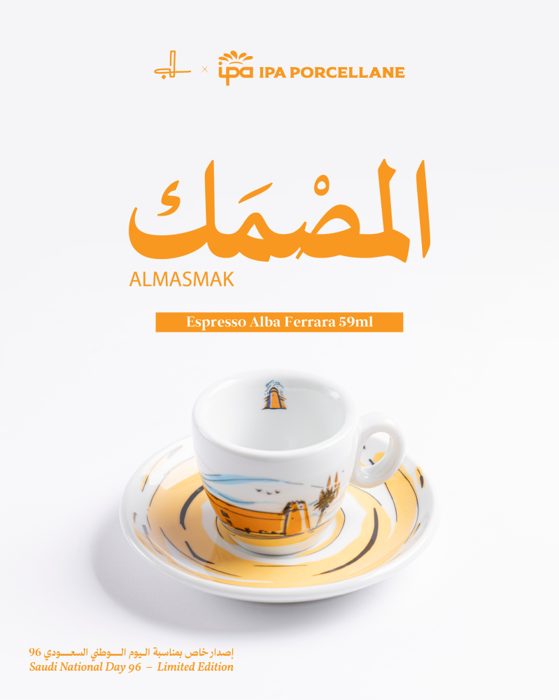 كوب المصمك  - IPA ALMASMAK Alba Ferrara 59ml