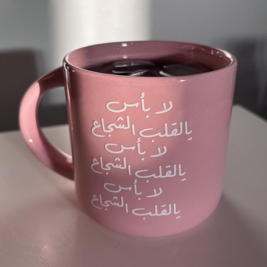كوب القلب الشجاع