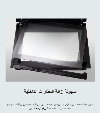 البا الايطالية - فرن كهربائي مدمج  90 سم  اللون الأسود 11 وظيفة طهي متقدمة - 141 لتر  - إصدار جديد -  AS ELIO E930 MF BK