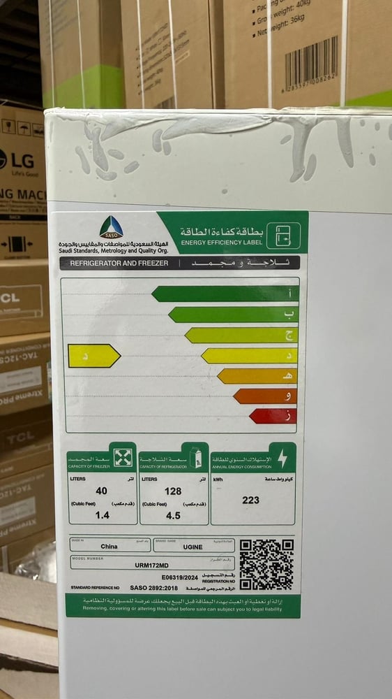 ثلاجة يوجين بابين لون ابيض قدم 6 - الموديل -URM172MD