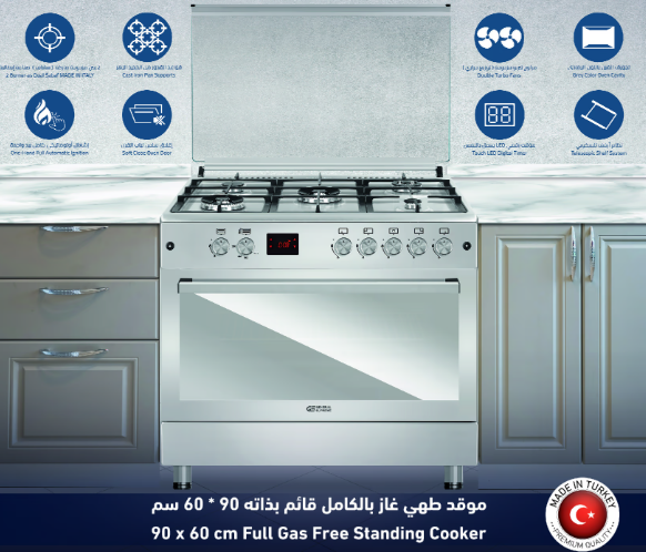 جنرال سوبريم فرن غاز 90*60 سم 5 شعلات أمان كامل شواية، إشعال ذاتي بيد واحدة، ٢ عين مزدوجة، زجاج الباب ثلاثي، زجاج الباب الداخلي مرايا، مراوح داخلية مزدوجة، شبك ثقيل (زهر)، موقِف رفوف، زجاج الفرن عاكس، إغلاق سلس للباب - نظام أرفف تلسكوبي - GSF9S50GF-HIXOD