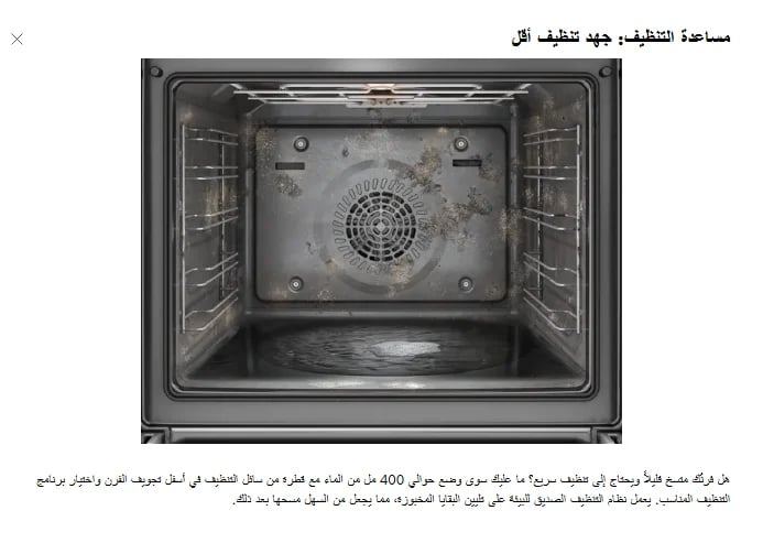 بوش – فرن بلت إن 7 وظائف كهربائي 66 لتر – 60 سم – أسود – HBF512BB1M