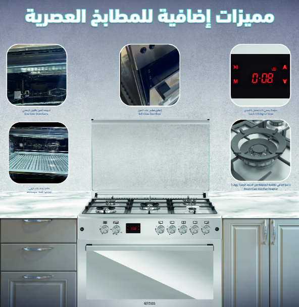 جنرال سوبريم فرن غاز 90*60 سم 5 شعلات أمان كامل شواية، إشعال ذاتي بيد واحدة، ٢ عين مزدوجة، زجاج الباب ثلاثي، زجاج الباب الداخلي مرايا، مراوح داخلية مزدوجة، شبك ثقيل (زهر)، موقِف رفوف، زجاج الفرن عاكس، إغلاق سلس للباب - نظام أرفف تلسكوبي - GSF9S50GF-HIXOD