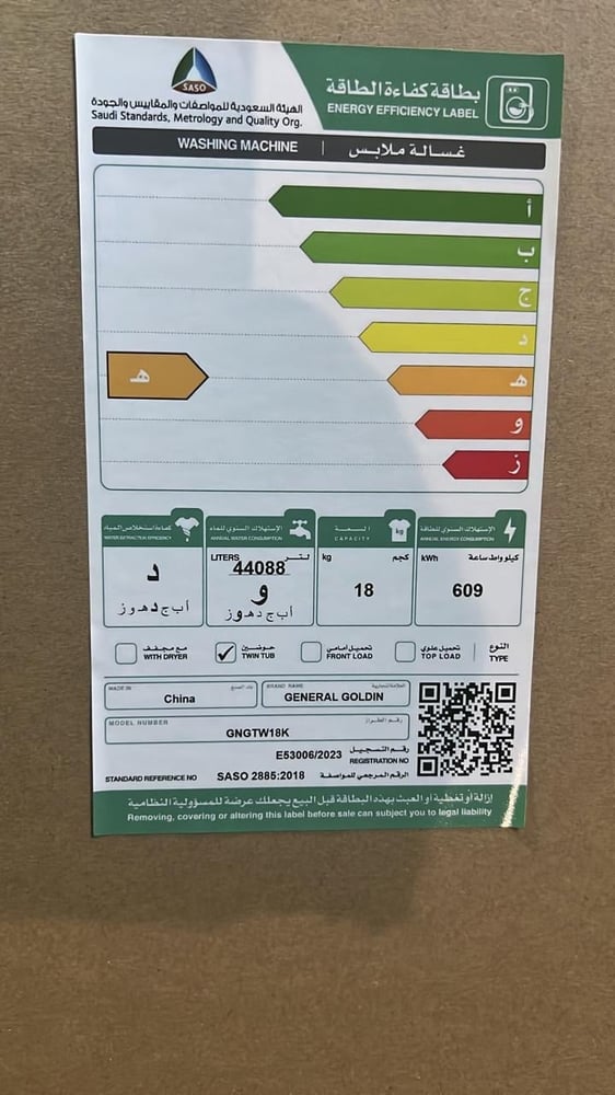 غسالة جنرال جولدن نصف أوتوماتيك حوضين 18 كجم ,ابيض/ اسود ، موديل GNGTW18K