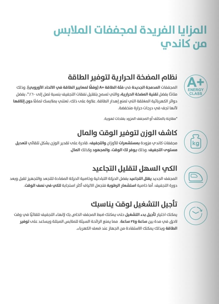 كاندي - مجفف حراري ايطالي - 8 كيلو - 14 برنامج - بخاصية انفيرتر - 4 مستويات تجفيف مختلفة - التحكم الكلي عن بُعد واي فاي – أبيض - CSO H8A2TEZ/1-19